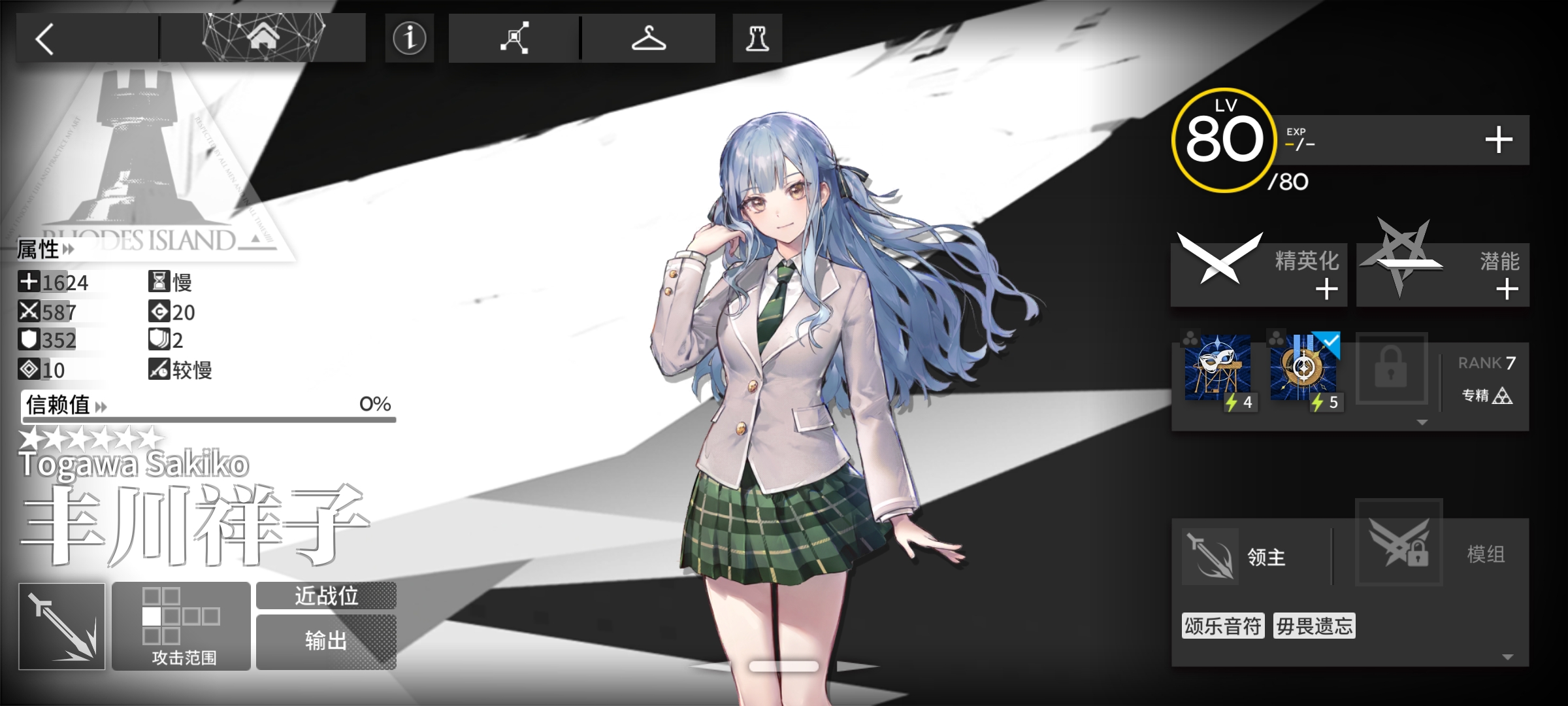 明日方舟丰川祥子